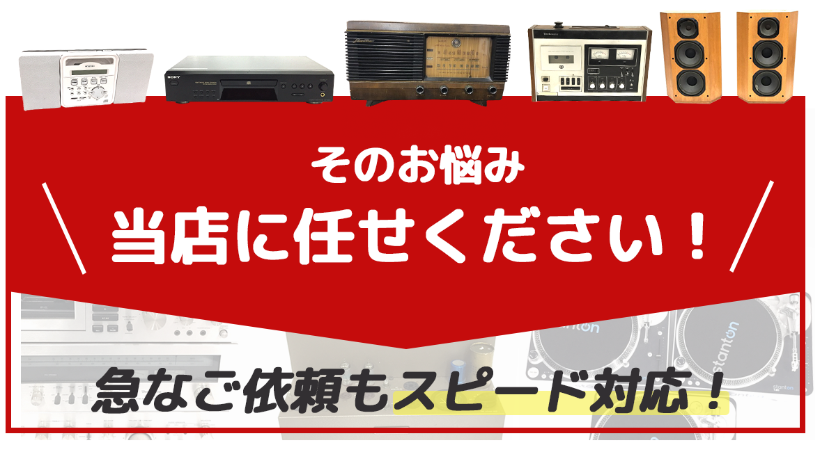 そのお悩み当店にお任せ下さい!