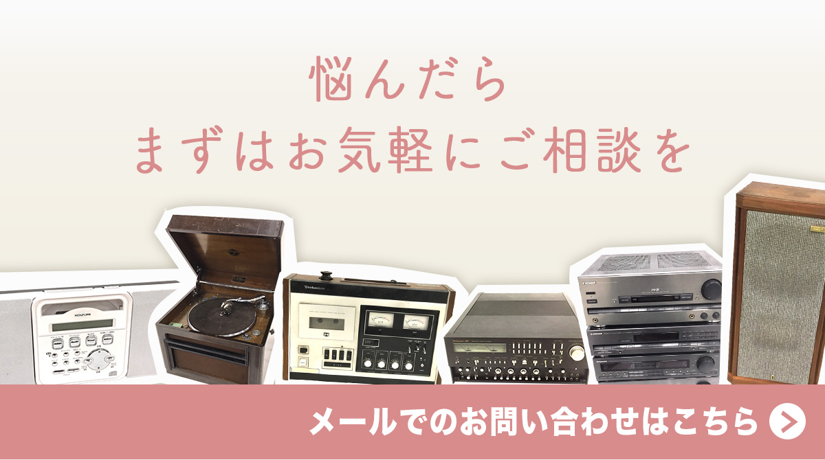 メールでのお問い合わせはこちら