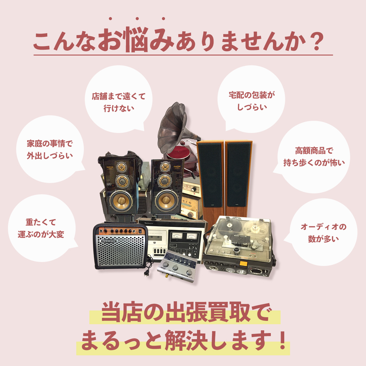 こんなお悩みありませんか？